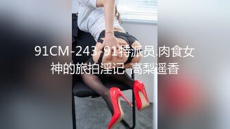 [MP4]性感身材网红脸妹子，镂空情趣装黑丝网袜口交骑坐搞得呻吟连连