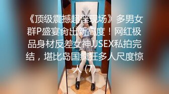 【超推荐❤️会尊享】极品乱伦操-为毁容的儿子传宗接代 美艳母亲睡梦中被儿子插入 美乳女神夏晴子 高清720P原版首发