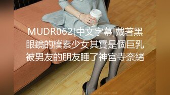 【阿青问柳探花】新人超给力短发极品外围女神，一对大白桃，坚挺粉嘟嘟弹力十足，花式啪啪高潮迭起