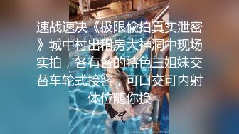 【糖心】富家小姐的秘密 18禁中出