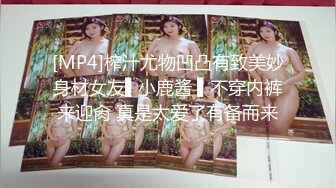 [MP4/ 954M]&nbsp;&nbsp;極品呆萌OO後軟妹子,天然無毛粉茓,笑起來憨憨的.誘人身體,人不大還挺臊