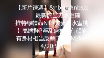 [MP4/ 622M]&nbsp;&nbsp;人间尤物小师妹护士制服诱惑第一视角道具自慰手指抠逼卫生间尿尿女上无套打桩