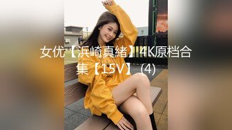 [MP4]STP27507 极品麻花辫小妹&nbsp;&nbsp;性格超好甜美 喜欢被舔逼 很主动各种姿势操 VIP0600