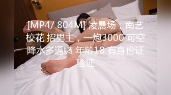 [MP4/427M]4/8最新 超美神仙颜值情趣黑丝无套骑乘极品美乳VIP1196