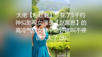 高颜值极品反差婊，帮富少爷舔鸡巴，啊宝贝你舔的我好爽好舒服，太棒了~