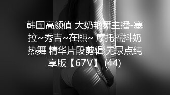 ⚫️⚫️精东影业原创实景国产剧情动作片【空姐阿莲的合租生活】极品美鲍新晋女神-小舞出演