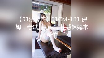 [MP4/412MB]麻豆傳媒 MCY0074 綠帽丈夫嫩妻送給別人操 玥可嵐