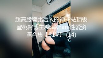 炮友10秒展示她的美妙口活