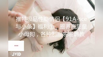 炮友漏奶给我看，奶子补发