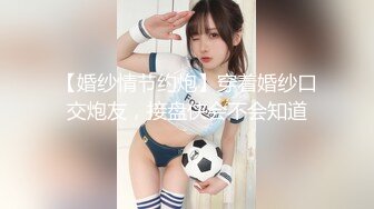 婚纱店操萝莉音小妹,休学大学生眼镜妹返场