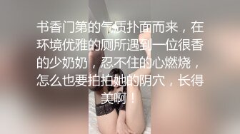 【新片速遞】&nbsp;&nbsp;⚫️⚫️【新流重磅核弹】顶级瑜伽女神【TheJessieJ】首部露三点销魂紫薇，道具三指入穴，淫水泛滥，高清原版[2990M/MP4/33:07]