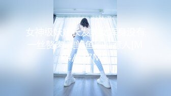 [MP4/ 509M] 给女顾客上催情玩双飞搞她，蒙上女顾客的眼镜骚技师与小哥玩弄顾客奶子