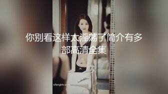 [HD/0.4G] 2023-05-11 蜜桃影像PMS-007-1超级狂婿