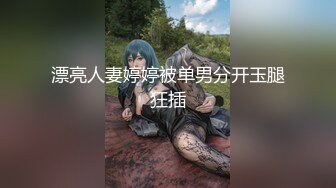 [MP4]风衣高端外围妹子&nbsp;&nbsp;扒掉衣服镜头前特写深喉&nbsp;&nbsp;开档黑丝正入抽插