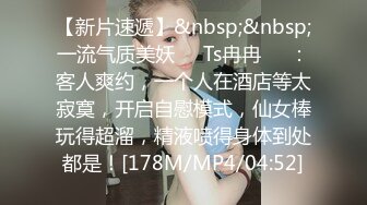 [MP4/ 644M] 瘦子传媒工作室清纯眼镜学生妹，看似文静床上骚的很，抓起大屌猛吃爆插，高清设备拍摄