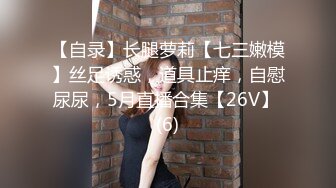 [MP4]STP26741 高能萝莉 长开了爆乳身材尤物女神▌安安老师 ▌御姐Cos迦南被迷奸 阳具抽送快感却那么真实失禁喷尿 VIP0600