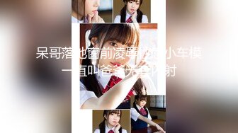 【极品女奴❤️重磅核弹】性爱调教女奴天花板『BM大官人』最强私拍❤️落地窗前全裸捆绑后入 对白很搞笑 高清1080P原版