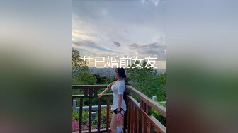 艹已婚前女友