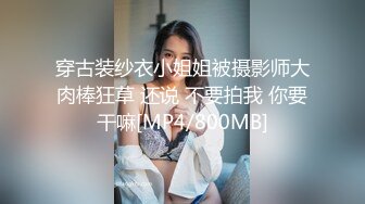 分享小情趣--极品无毛逼穿开档黑丝找我约操 一线天操着就是爽 妹子不停叫着太大太深搞坏了