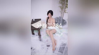 万人求重磅福利，OF极品大乳头原味小清新反差女神【纭纭】订阅，白皙蜜桃臀粉嫩美鲍道具紫薇各种淫态勾引 (9)