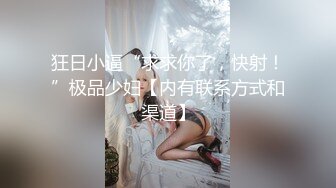 [MP4/1.1G]&nbsp;&nbsp;【唯美性爱❤️印象摄影】高价约拍00后清纯班花❤️无套闯红灯啪啪口爆 穿制服啪啪