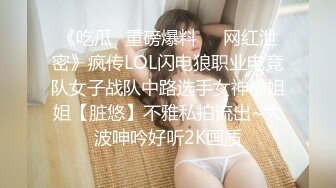 【AI换脸视频】《英雄联盟》美女主持人 余霜 黑丝诱惑 无码中出