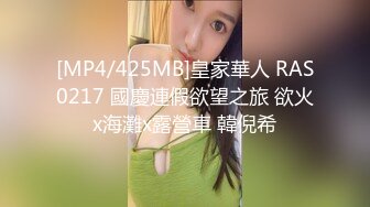 【新片速遞 】 郊游忍不住树林干女友，小树林的淫叫声就像那鸟儿，快乐悠哉的鸣叫~~ [136M/MP4/04:32]