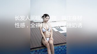 超极品反差黑丝JK学妹⭐纤纤美腿玲珑身段 酥酥的每一寸皮肤 粉嫩的乳头 攻速拉满让小妹妹体验