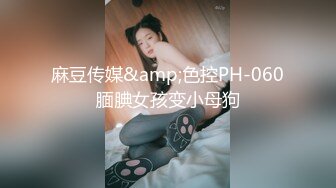 这珍珠般的肌肤、翘臀万中极品，趴着后入完美输出，叫床声如电影迷人！