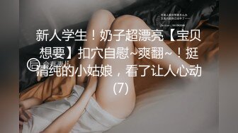 极品骚浪美少女【颜射颜射女神】今天闺蜜不在 小美女独占两个男同学的大屌玩3P 前怼后操爽翻天