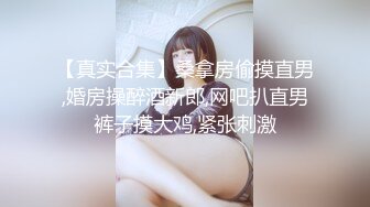 【全網推薦】《淫蕩夫妻㊙️露臉私拍》溫文爾雅反差人妻從相戀排骨男到結婚產子自拍視圖慘遭流出~被老公幹的哭腔呻吟女上全自動孩子哭了都不管7K24030702【全網推 (1)