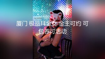 ✿极品女神调教✿高冷气质优雅大长腿女神开档白丝炮机调教，穷人女神富人母狗 白虎一线天馒头粉屄无套内射