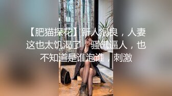 小哥酒店约炮极品身材的美女同事❤️直接把她操翻了受不了完美露脸