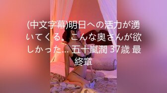 【網曝門事件】爆乳嫩模黃可17歲迷醉性愛視頻首度回應：誰美做過愛？誘惑自拍集 泄露照片集 高清720P完整版