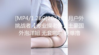 [MP4/ 1010M] 大种马信义赵又廷约操174长腿极品腿模 女神身材 超猛连操