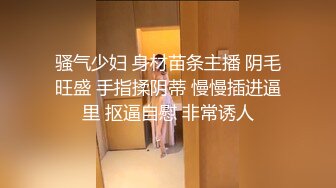 骚气少妇 身材苗条主播 阴毛旺盛 手指揉阴蒂 慢慢插进逼里 抠逼自慰 非常诱人