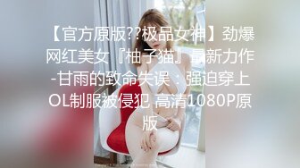 被猥琐大叔胁迫的漂亮学妹 只好顺从 被操的鲍鱼流精 高潮颤抖不止