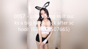 0057 - cute young milf sucks a big black dick after school! (644f00c507665)