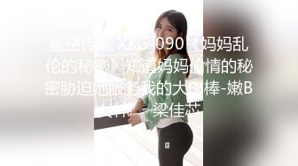 外送茶妹到府 多人运动 没换套直接插另一个主播