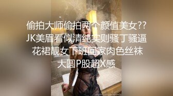 【胖子工作室】当年的外围女神，30 了依然让人眼前一亮，老司机最爱，极品尤物相伴