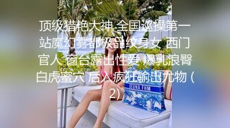 带着口罩炮哥约操小美女