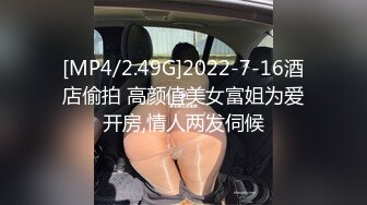 【新片速遞】&nbsp;&nbsp;帅气男友和甜美男友日常性爱，先口交，女上位销魂骑乘，丰满阴户传教士深插 打桩式内射[727M/MP4/01:18:09]