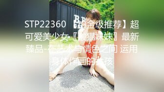 STP22360 【铂金级推荐】超可爱美少女〖酸猫妹妹〗最新臻品-在艺术与情色之间 运用身体作画的女孩