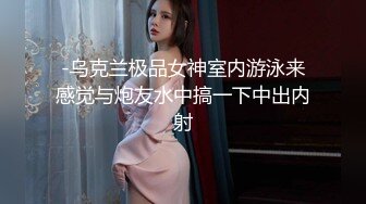 【精品泄密】極品身材健身房私人美女教練日常啪啪誘惑私拍福利 酒店服務金主掰開黑絲後入頂操 無套體外爆射 原版高清