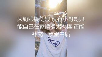 童颜巨乳女大学生！ 【甜甜呀】红底黑丝诱惑  水晶棒抽插 揉奶自慰【168v】 (151)