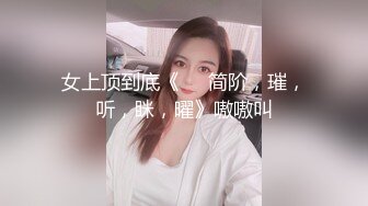 【轻度猎奇】高颜值日本气质素人少妇「mari wam」OF露脸私拍 反差美人妻沉沦精液地狱【第十七弹】 (1)