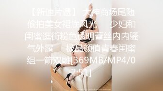 极品厕拍！美女如云服装城逼脸同框偸拍数位女神级小姐姐方便，茂密阴毛，性感美腿，一线天馒头美鲍，亮点多 (4)