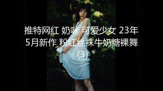 【新速片遞】&nbsp;&nbsp;依晗哥哥 ❤️ -没想到你的女老板有一个大JJ吧？丝袜油腿，陪你一起打飞机，把牛子勒成紫色，再震动，高科技打胶！[23M/MP4/03:50]