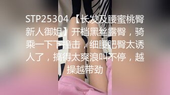 STP34112 糖心Vlog 极品游戏陪玩女仆の胴体 精油巨乳逗茎 滚烫蜜臀嫩穴快感爆发 视觉身体精神多重高潮 情深叉喔