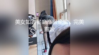 【新片速遞 】&nbsp;&nbsp;飘飘女神好骚，看表情真是享受，瞬间秒硬，全程露脸让小奶狗亲着小嘴揉着奶子抠逼骚穴，浪叫呻吟舔逼到高潮[397MB/MP4/21:45]